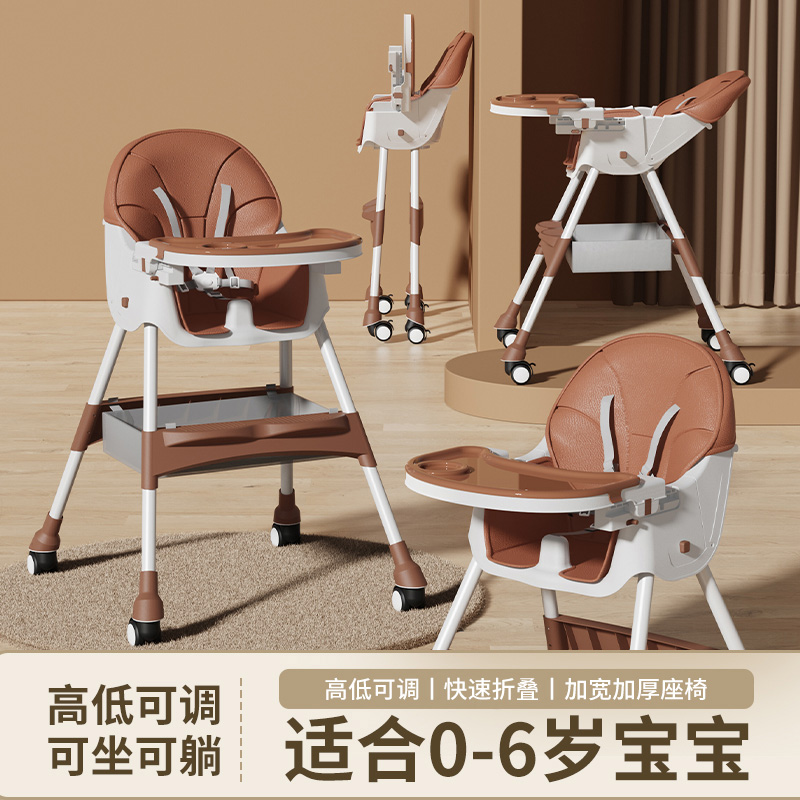 【双11特惠】宝宝餐椅婴儿家用儿童吃饭多功能餐椅可坐可躺学座椅