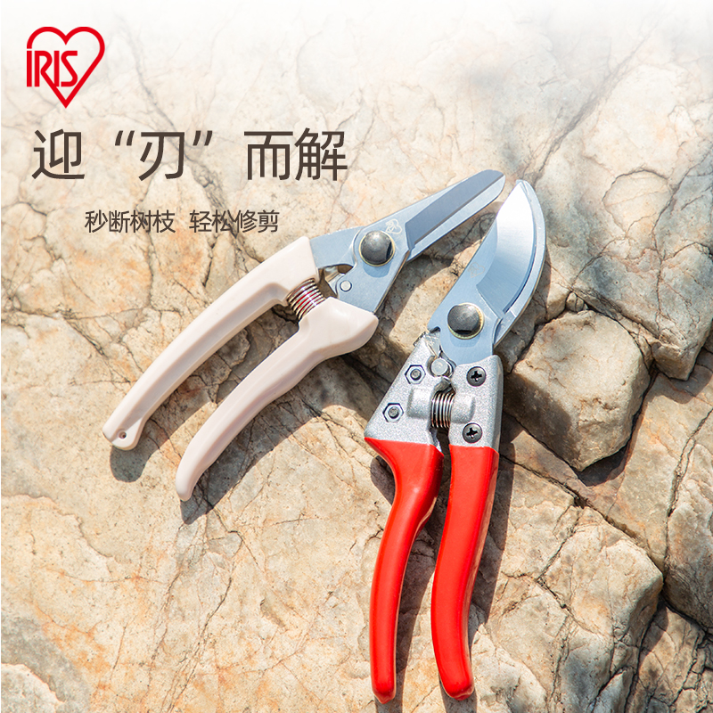 爱丽思园艺林修剪树枝剪刀剪枝剪花多用安全锁扣收纳方便工具剪刀