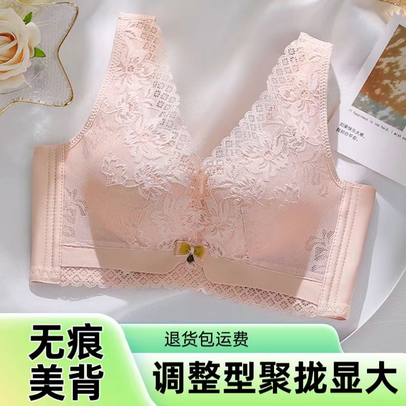 内衣女女士调整型小胸显大上托防下垂收副乳性感蕾丝无痕文胸套组