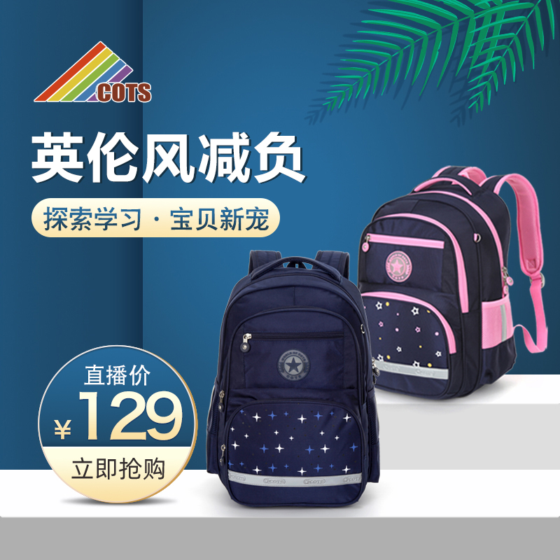 箱包节开学季祥兴箱包儿童背包减负护脊3-6年级双肩背包CS2738