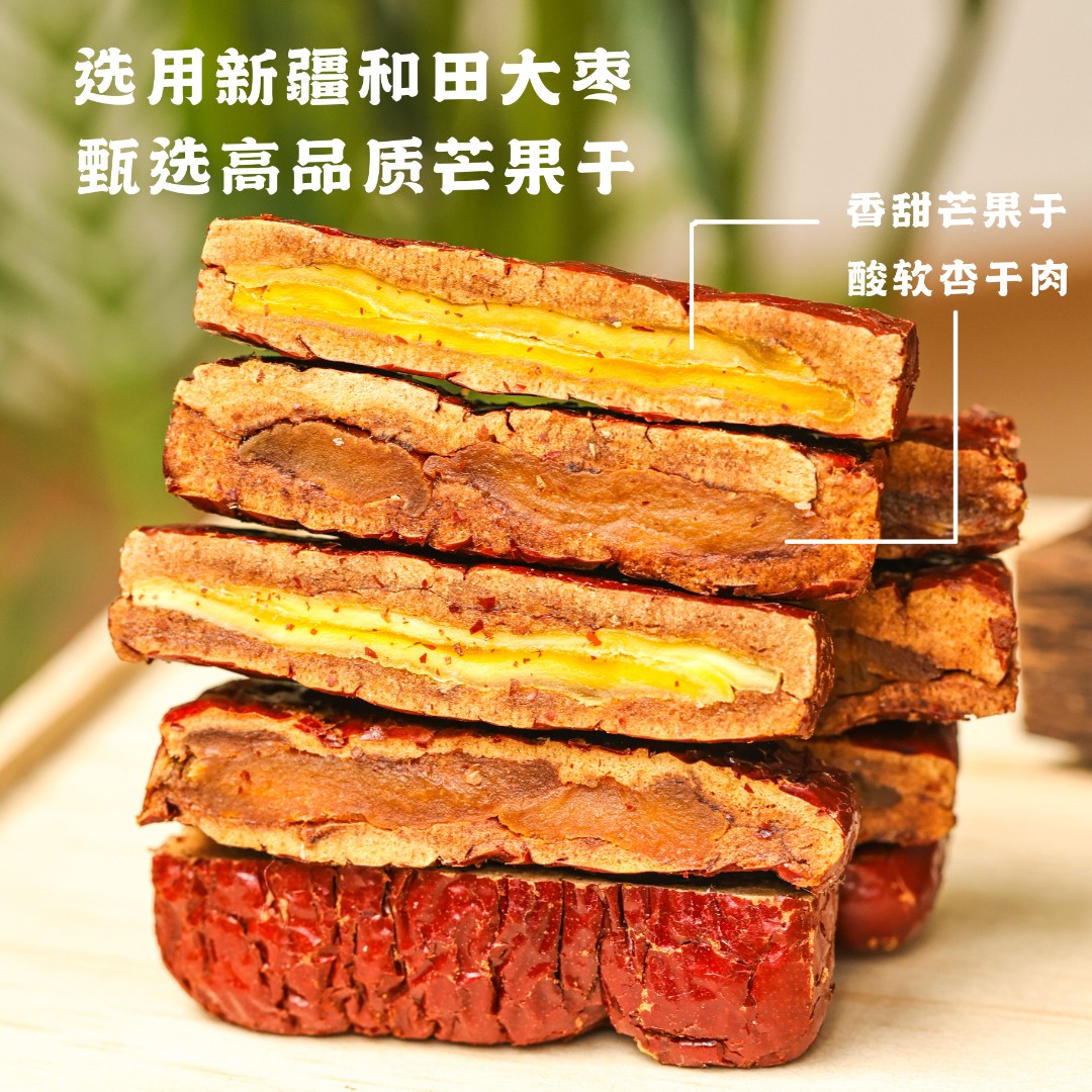 GG专属和田大枣夹芒果 大个头天然酸甜成分干净健康枣上很芒夹心
