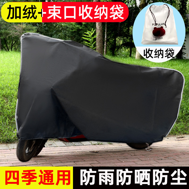 加绒电动车防雨罩加厚耐磨防水防霜雪保护车漆踏板摩托车遮雨罩套