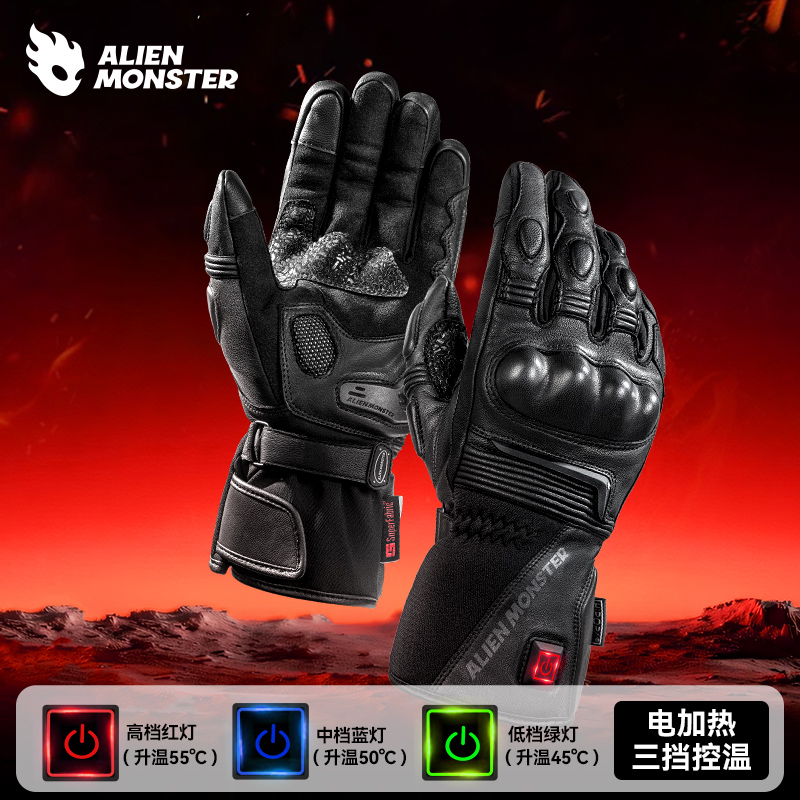 外星怪驭风电加热手套冬季摩托车骑行真皮男机车装备防水保暖发热