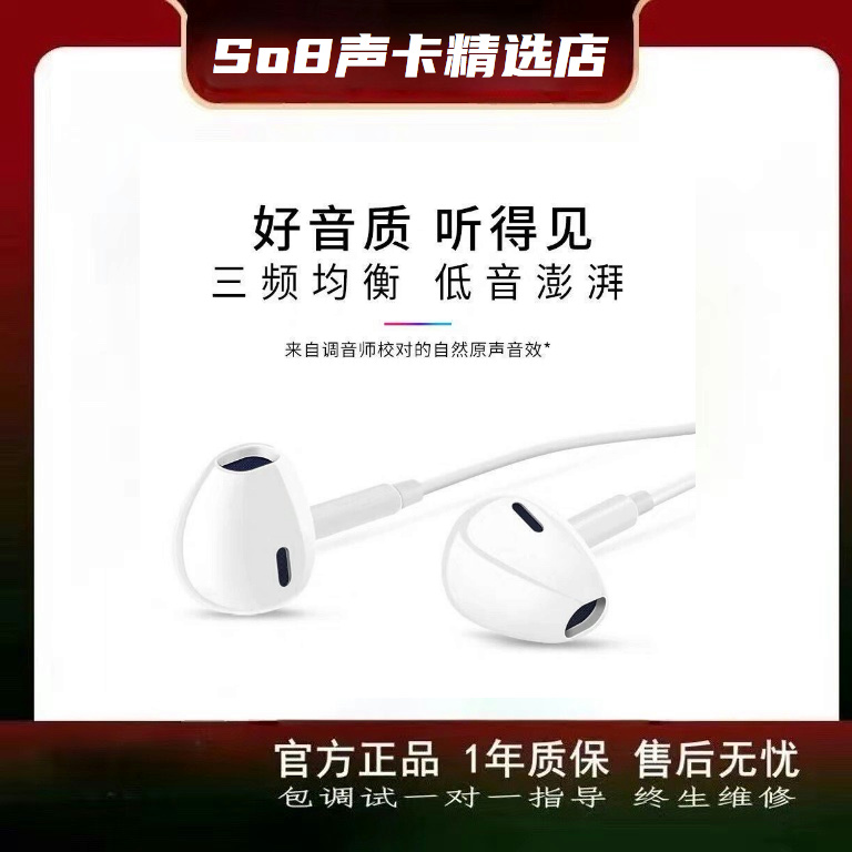 苹果有线耳机高音质线控带麦入耳式直播听歌专用耳麦3.5耳机插孔