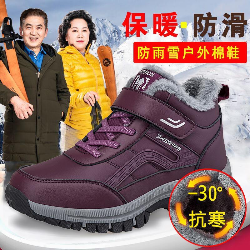 足力健安全老人鞋冬季中老年加绒加厚保暖运动鞋户外防滑休闲棉靴