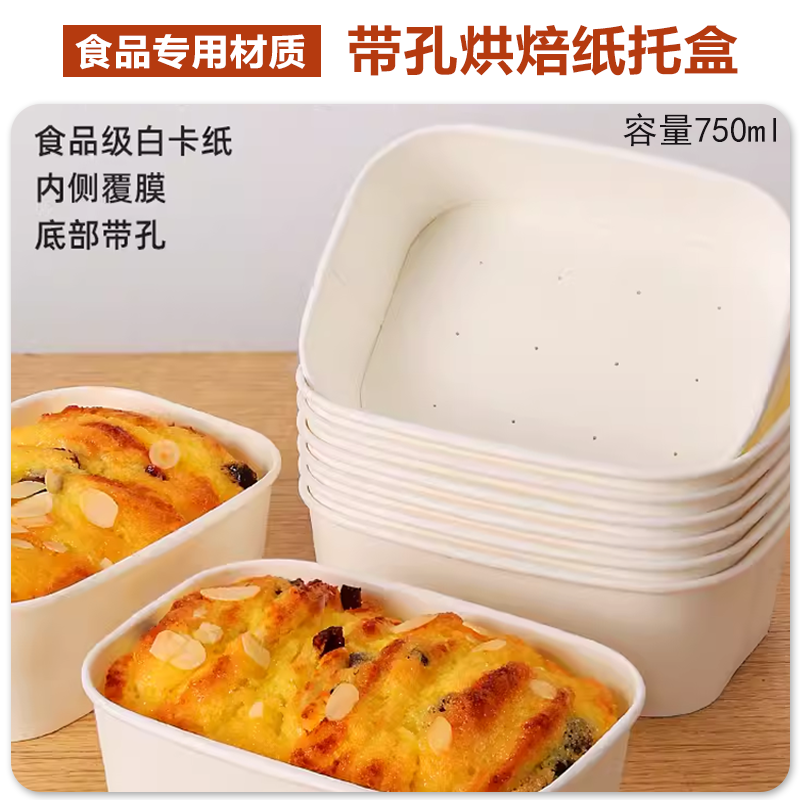 芝士炼乳吐司盒好利来同款面包金枕纸托包装耐烘烤─次性模具带孔