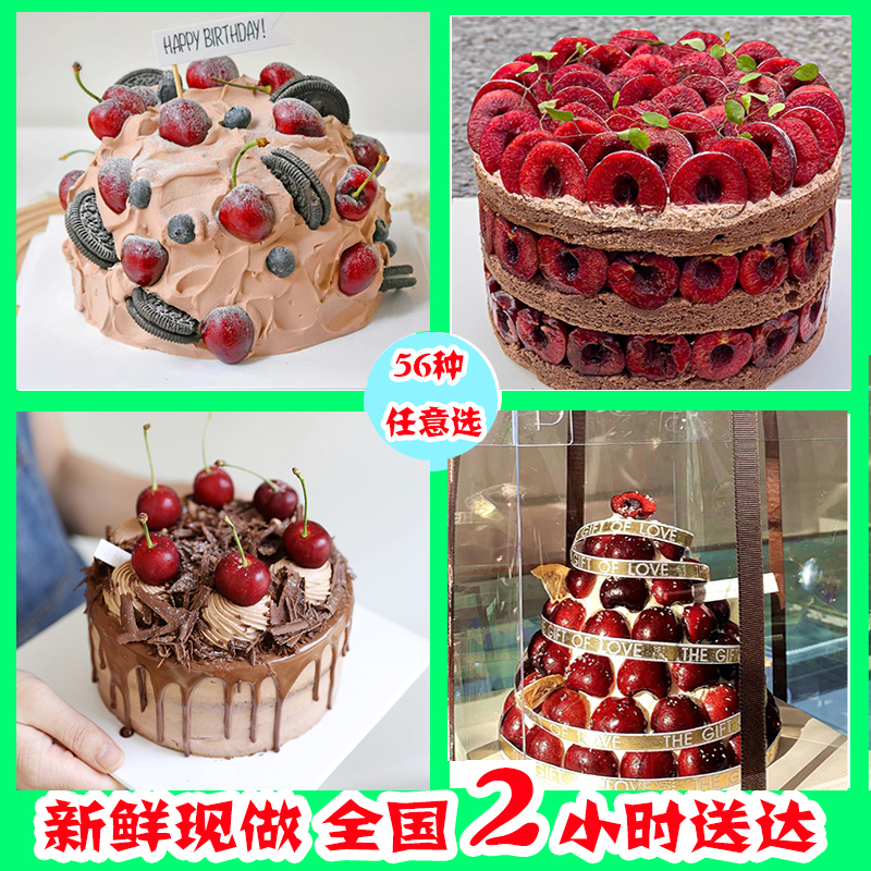 塔车厘子蛋糕同城配送全国网红千层巧克力生日男女水果多多搪瓷盆