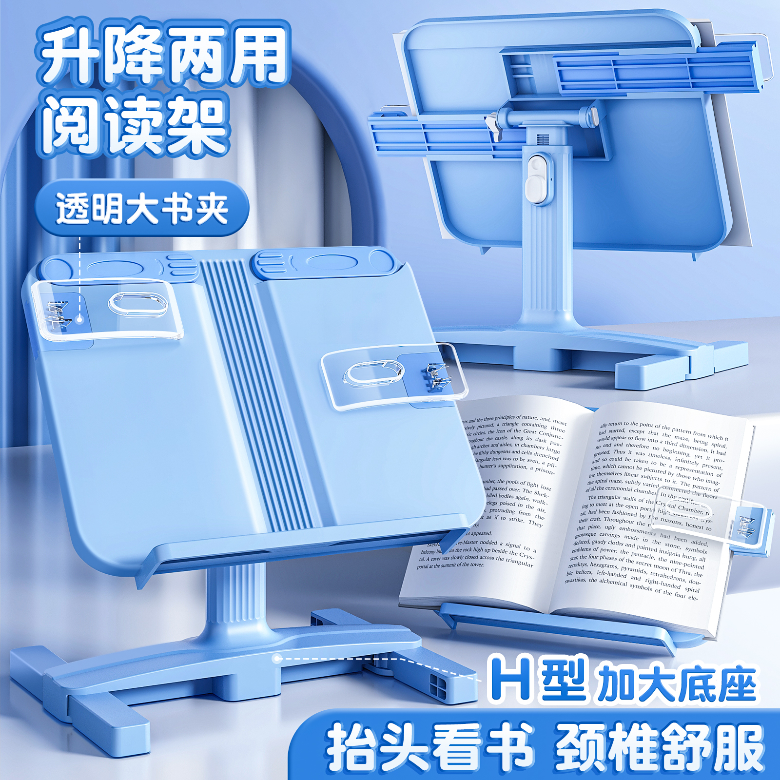 阅读架儿童阅读书架读书看书支架神器床上多功能调节升降学生书架