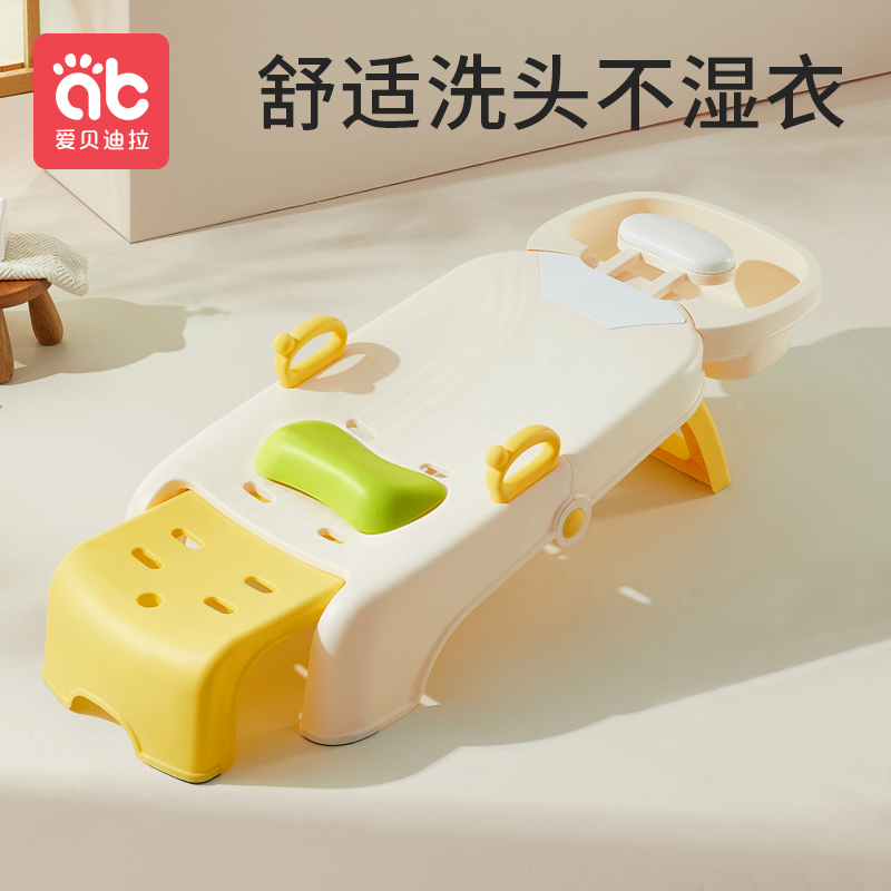 爱贝迪拉儿童洗头躺椅可折叠洗头神器家用小孩躺着洗发床凳子
