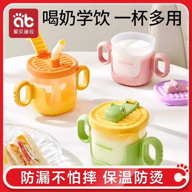 爱贝迪拉儿童水杯牛奶杯刻度吸管水杯宝宝学直饮喝水杯子米糊杯