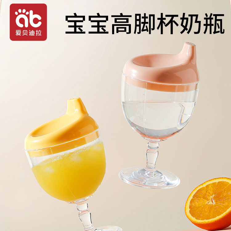 爱贝迪拉儿童高脚杯鸭嘴学饮杯家用防摔宝宝喝水牛奶杯直饮果汁式