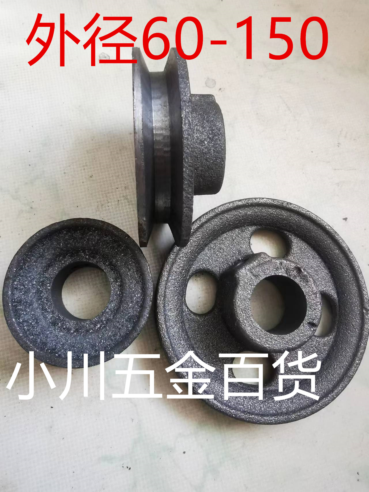 A型三角带轮机械设备传动轮60到150mm皮带轮农机配件