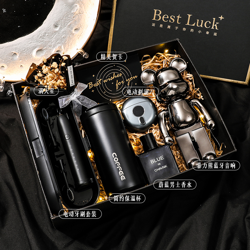 圣诞节礼物男生生日礼物送男友惊喜实用男士兄弟伴手礼高级感走心