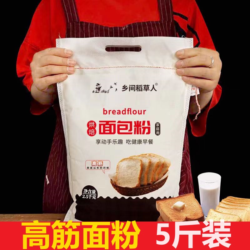 高筋面粉面包机烤箱用面包粉高筋小麦面粉家用烘焙原料吐司披萨粉