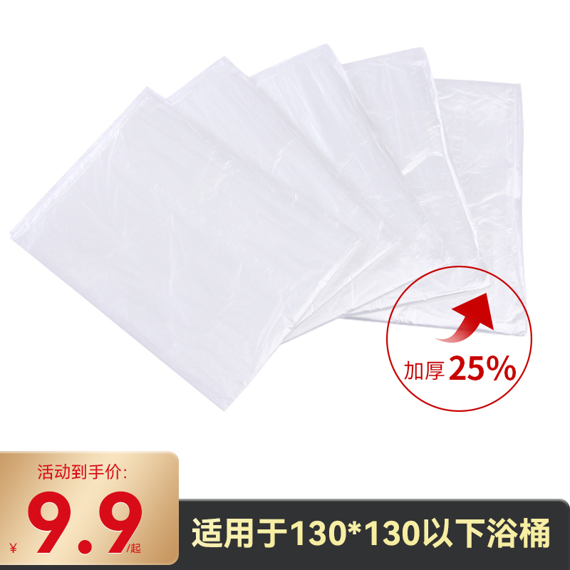 洗澡桶泡澡桶浴缸套泡澡袋子一次性浴袋泡澡袋加厚塑料膜家用袋