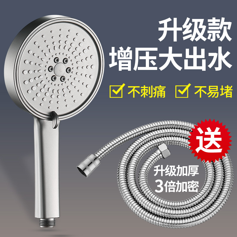 淋浴头花洒喷头增压热水器卫浴室洗澡水龙头支架软管通用喷淋套装