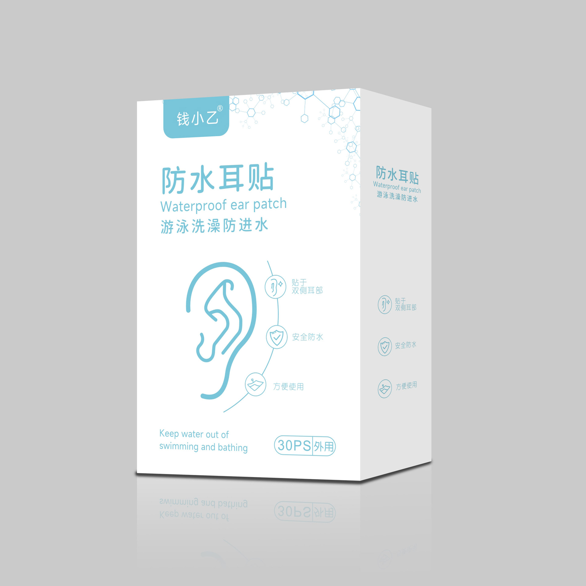 防水耳贴婴儿耳套洗澡耳罩宝宝洗头耳朵防进水神器儿童游泳护耳贴
