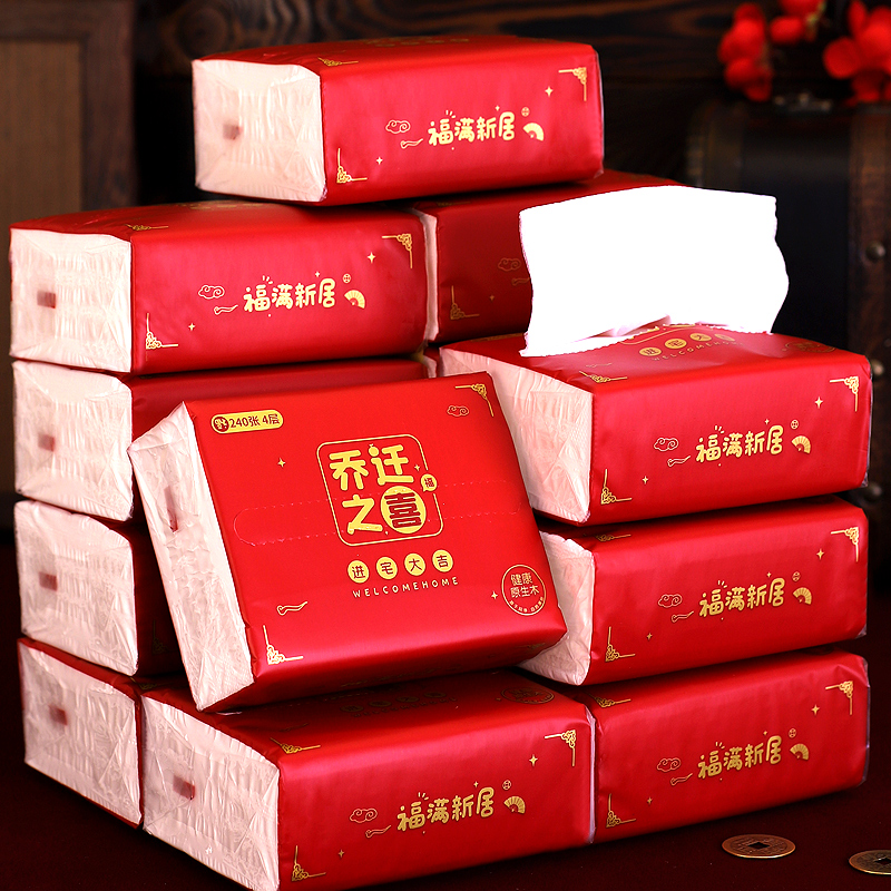 乔迁之喜抽纸巾新居布置装饰用品大全新房搬家入宅仪式喜庆礼品