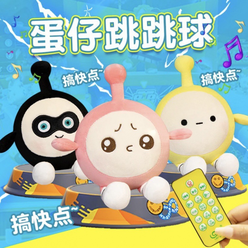 安抚儿童节玩偶公仔会说话的蛋仔学舌跳跳乐宝宝益智玩具跳舞陪伴