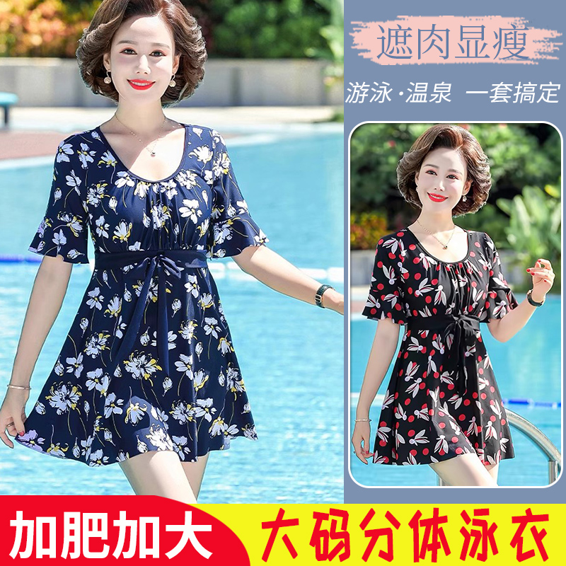 中老年泳衣妈妈款女保守遮肉显瘦加肥大码胖mm宽松分体温泉游泳装