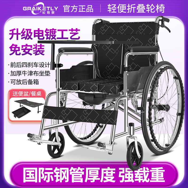 长寿泉轮椅带坐便器便携式老年人带便桶旅游手动轮椅车可折叠轻便小型可放后备箱偏瘫病人骨折老人代步车医用简易自己推辅助行走器