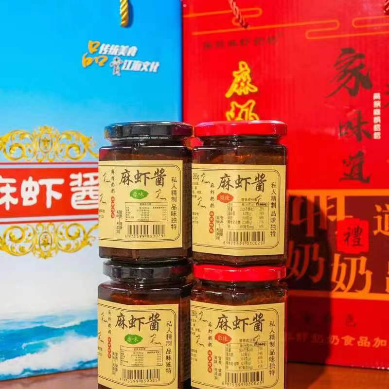 海安麻虾酱四瓶礼盒装