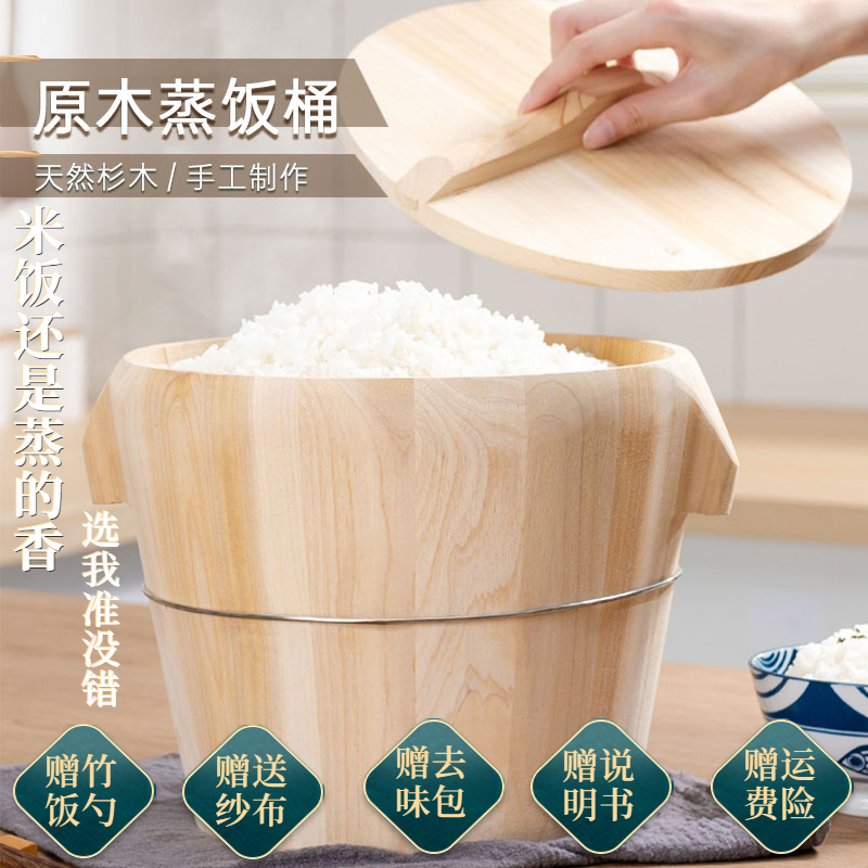 淘杉蒸饭木桶蒸饭神器木桶饭专用桶纯手工杉木原木商用家用蒸子饭
