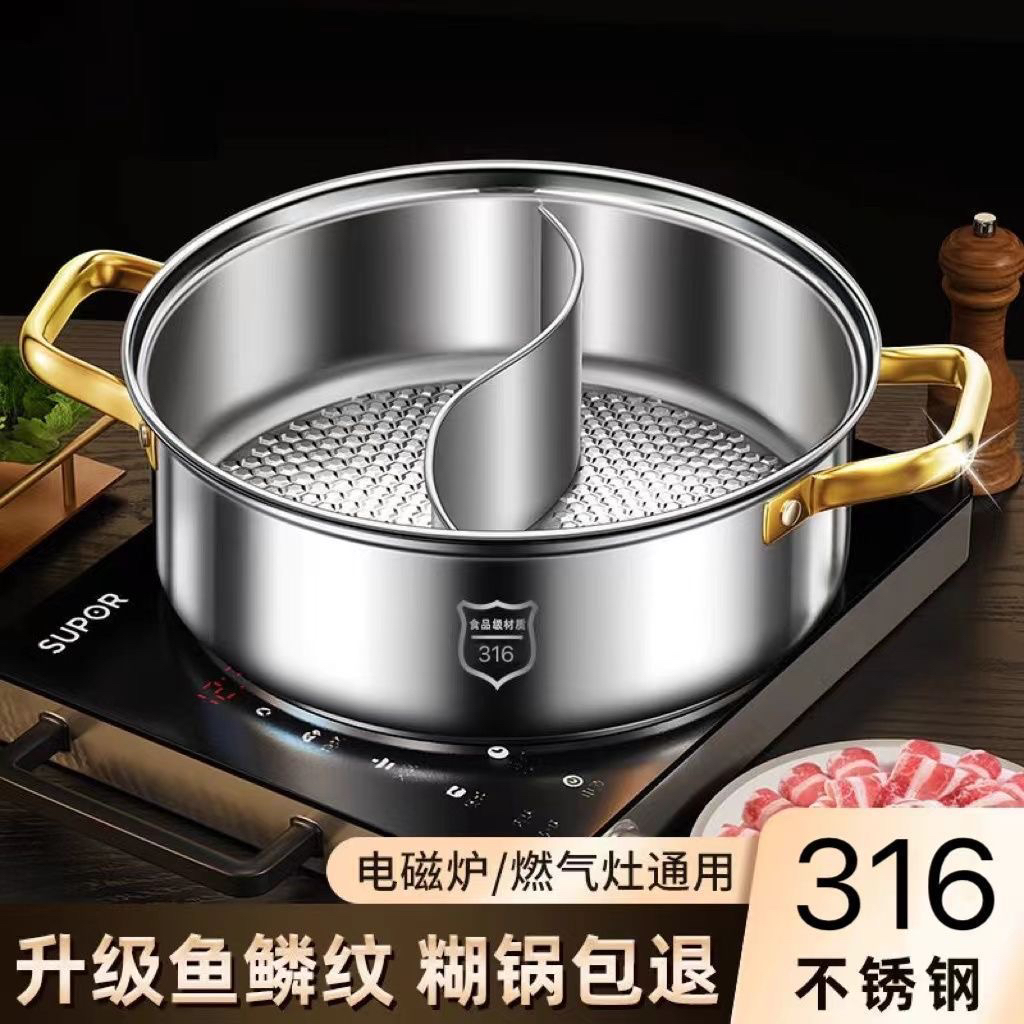 加高316不锈钢特厚鸳鸯锅家用大容量清汤锅带盖户外火锅涮锅专用