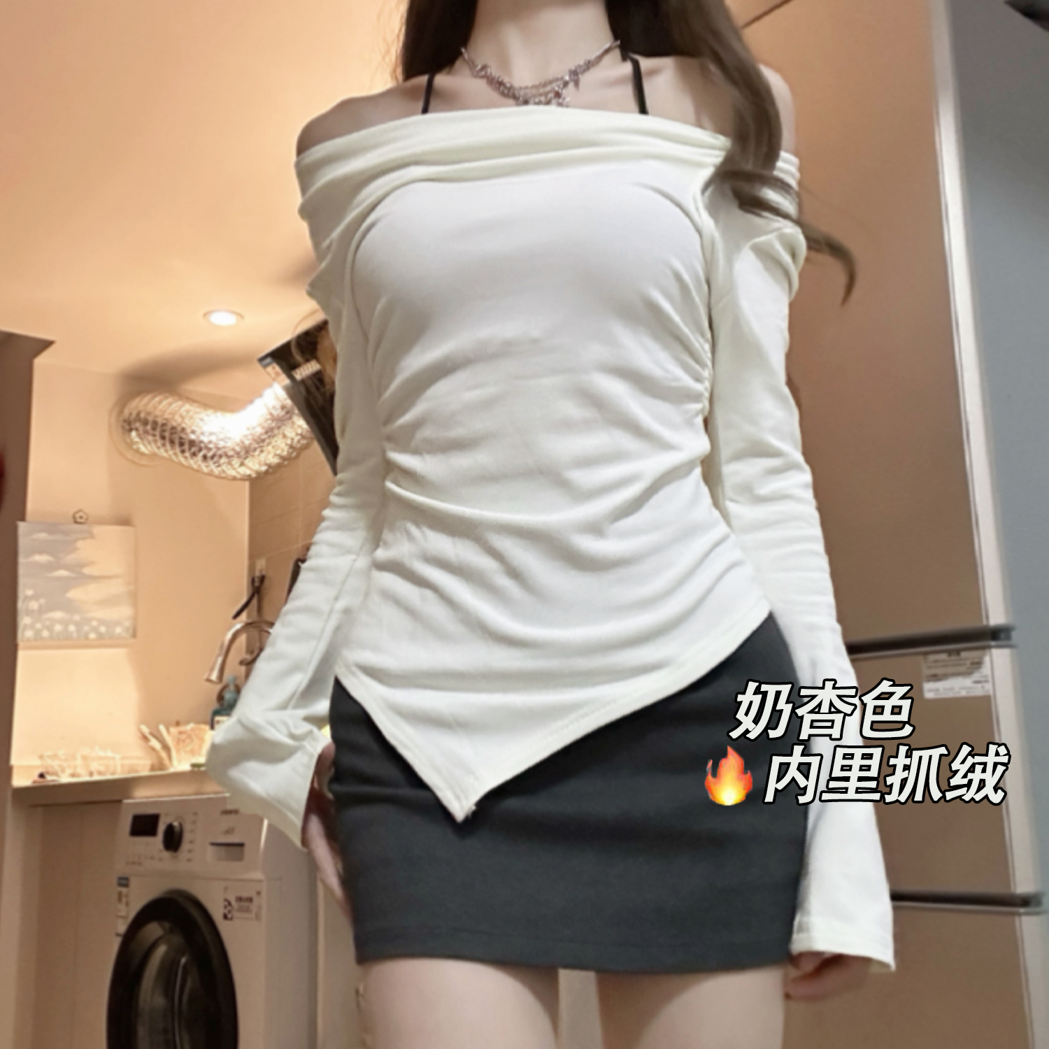 【当天发货】气质一字肩显抓绒显瘦长袖秋冬打底不规则下摆百搭上衣