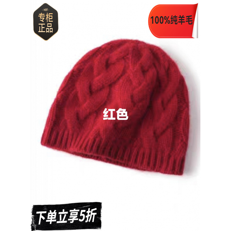 100%纯羊毛帽子秋冬女款帽子女秋冬针织帽子百搭时尚高颜值帽子