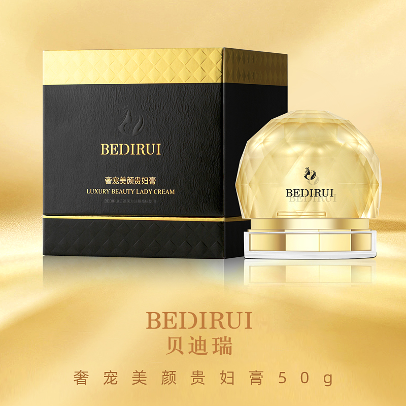 贝迪瑞奢宠美颜贵妇膏