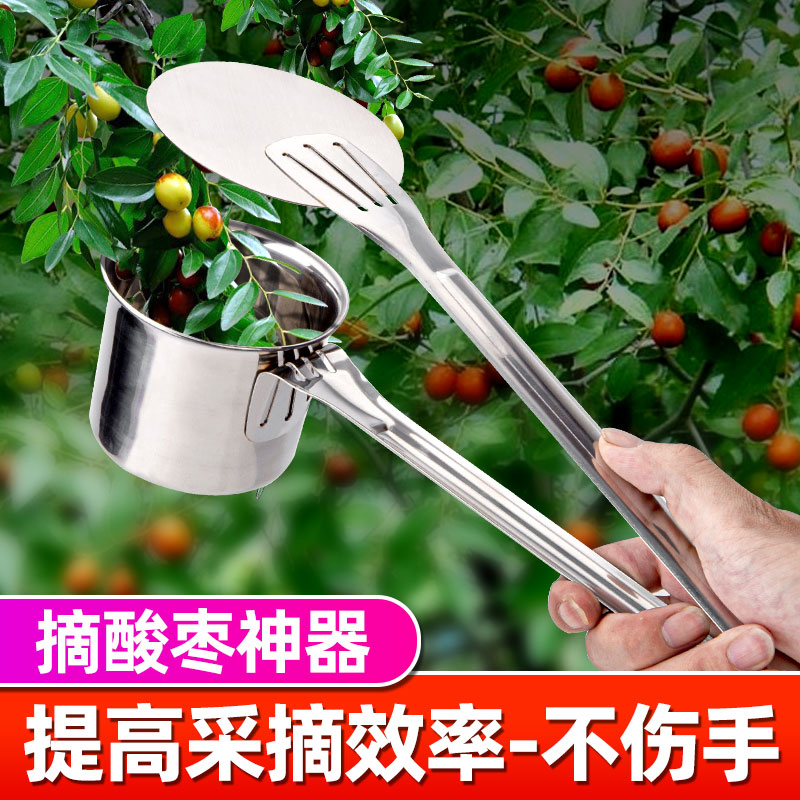 新款酸枣摘果器不锈钢省力采果器摘花椒摘蓝莓摘小果摘小番茄工具