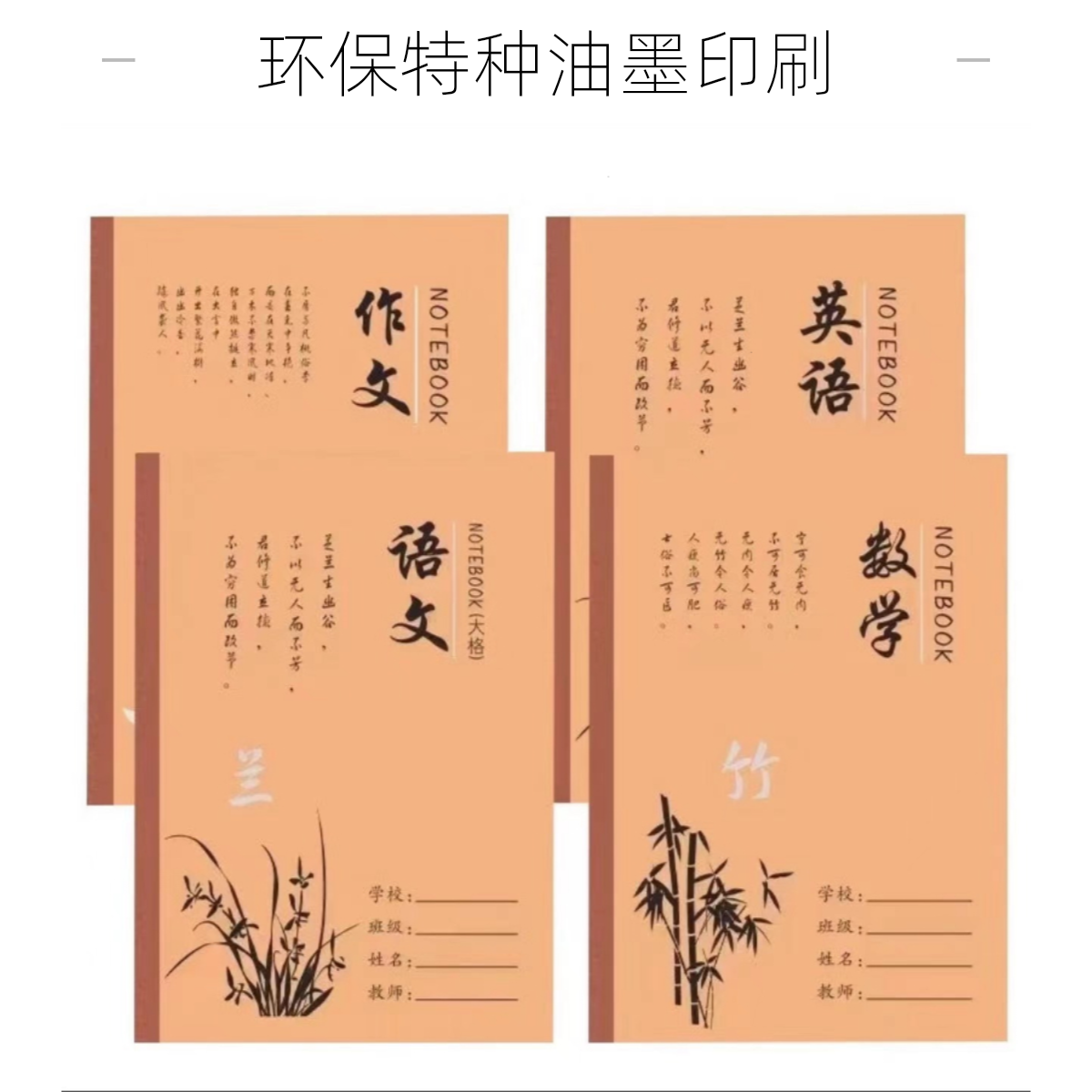 18K作业本1-9年级牛皮本通用语文数学英语作文生字大号护眼纸本子