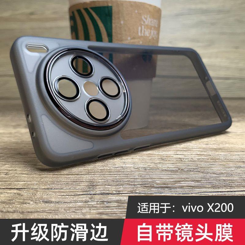 适用vivoX200手机壳全包自带镜头膜x200pro透明保护壳防摔5g硅胶