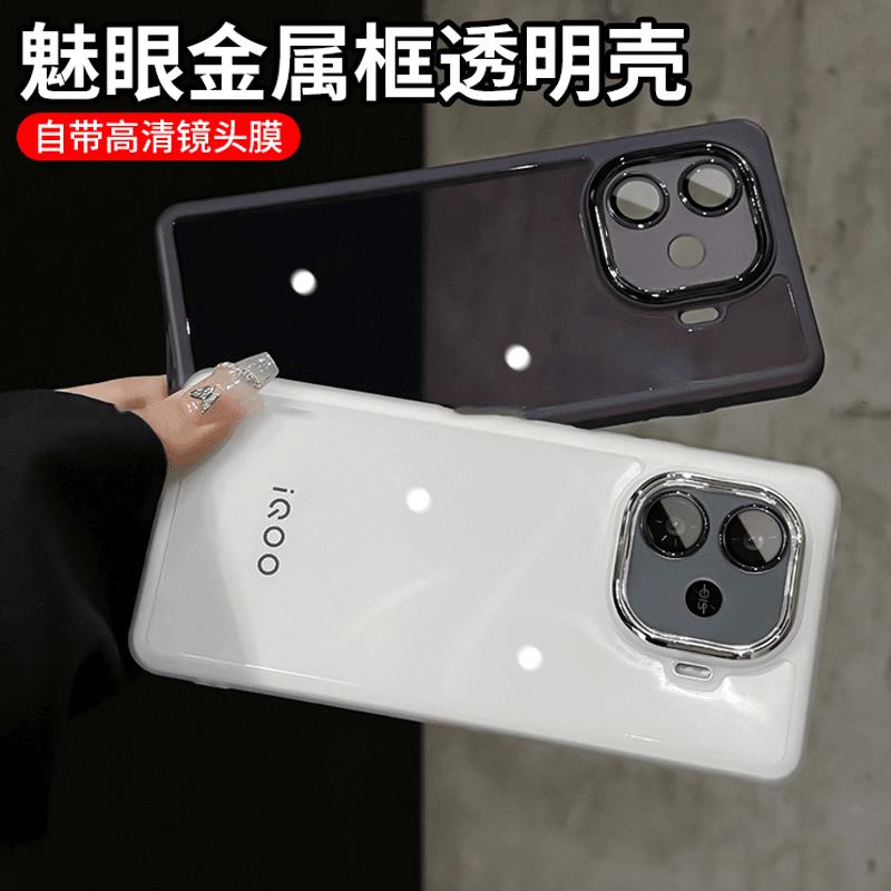 适用iqooz9turbo+手机壳新款全包自带镜头膜iqooz9turbo透明软壳