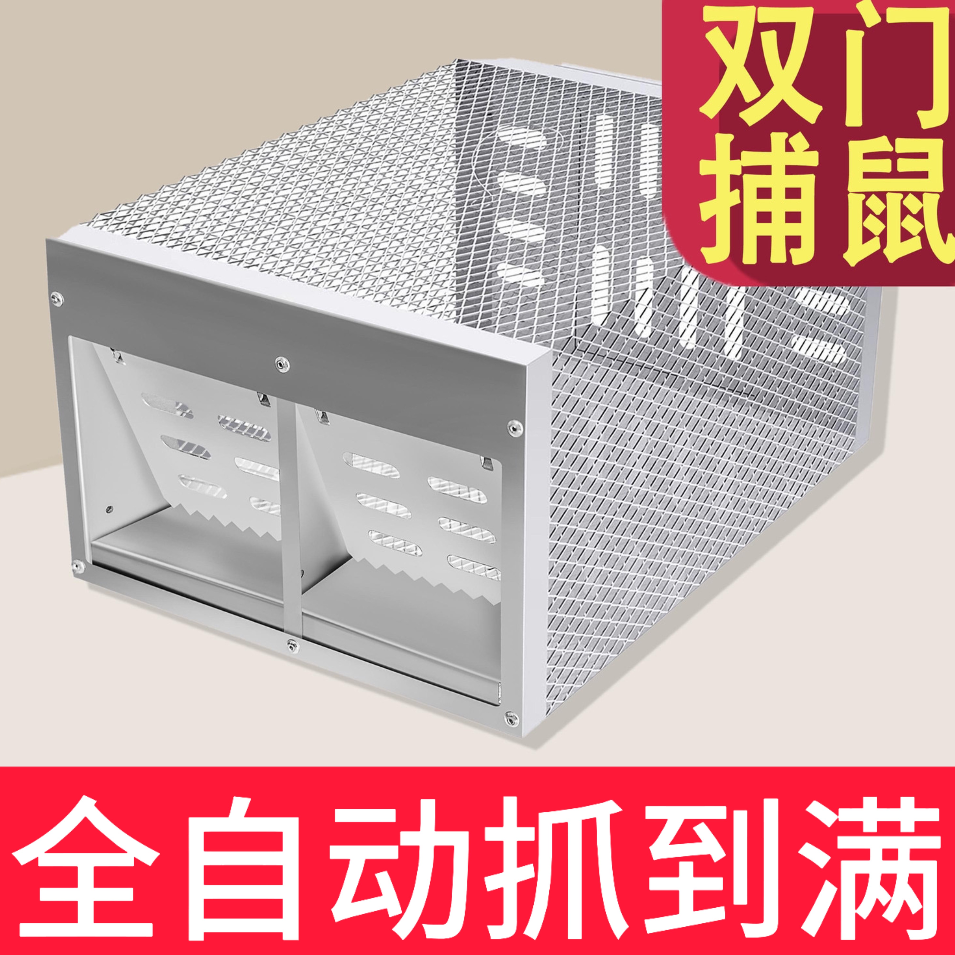 新型捉鼠神器连续全自动老鼠笼捕鼠器超强家用粘鼠板贴灭鼠夹笼子