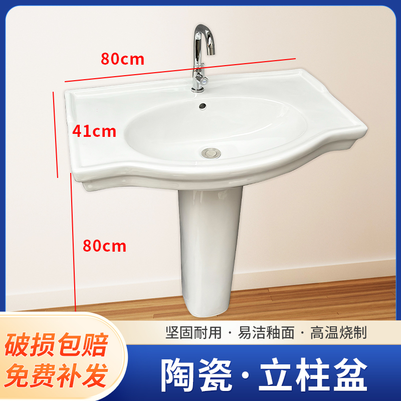 80公分陶瓷洗手盆立柱盆卫生间洗涤盆大号洗脸盆商用洗手盆家用