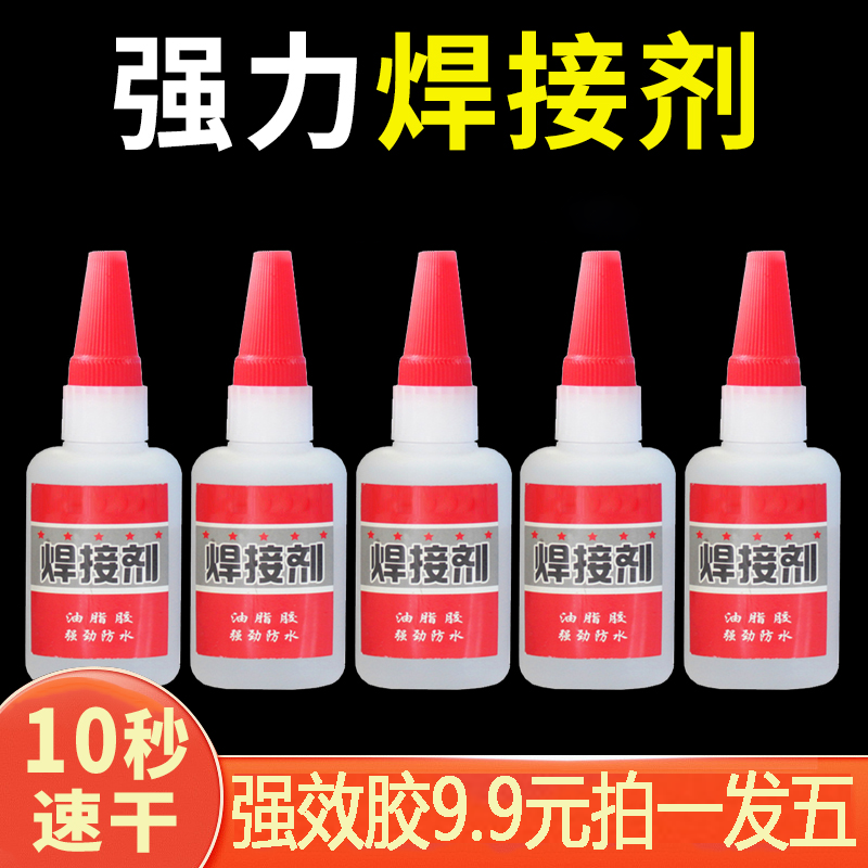 红标焊接剂源头工厂焊接鞋胶液体强力胶