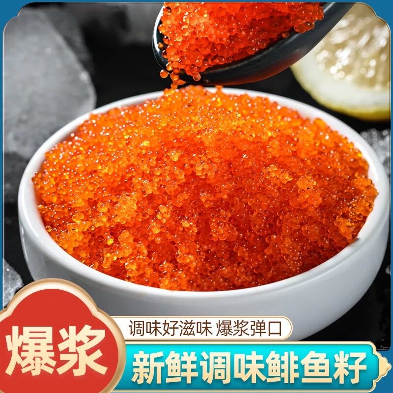 江船长飞鱼籽400g优选即食鱼籽酱日本寿司材料营养新鲜鱼籽酱料理