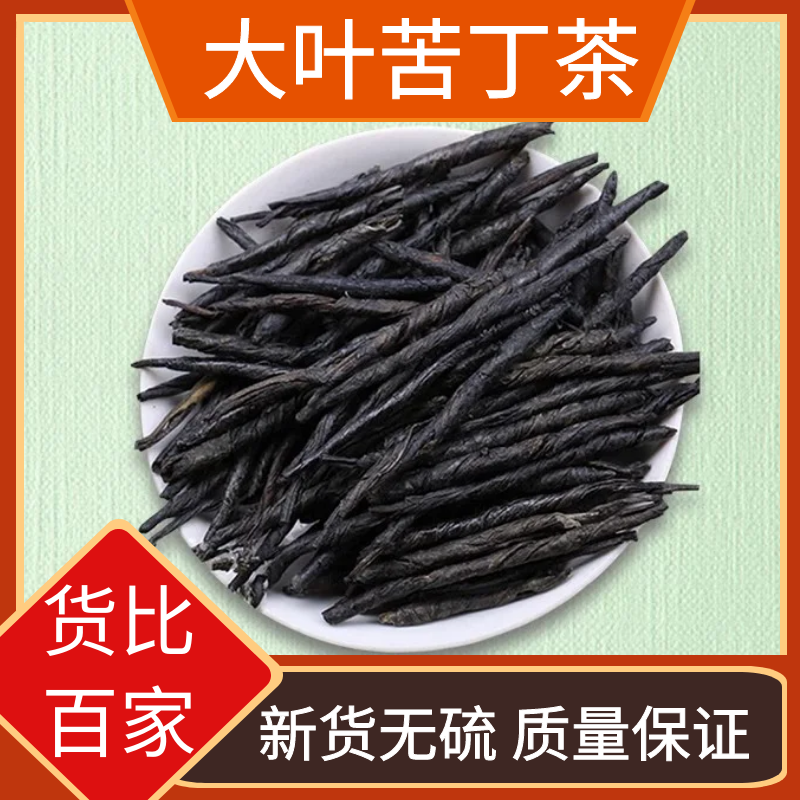 大叶苦丁茶250-500克正品可搭蒲公英荷叶决明子枸杞子精选非葛根