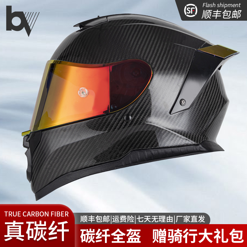 3K碳纤维全盔四季骑行轻量化小盔体专业车手机车仿赛头盔3C认证