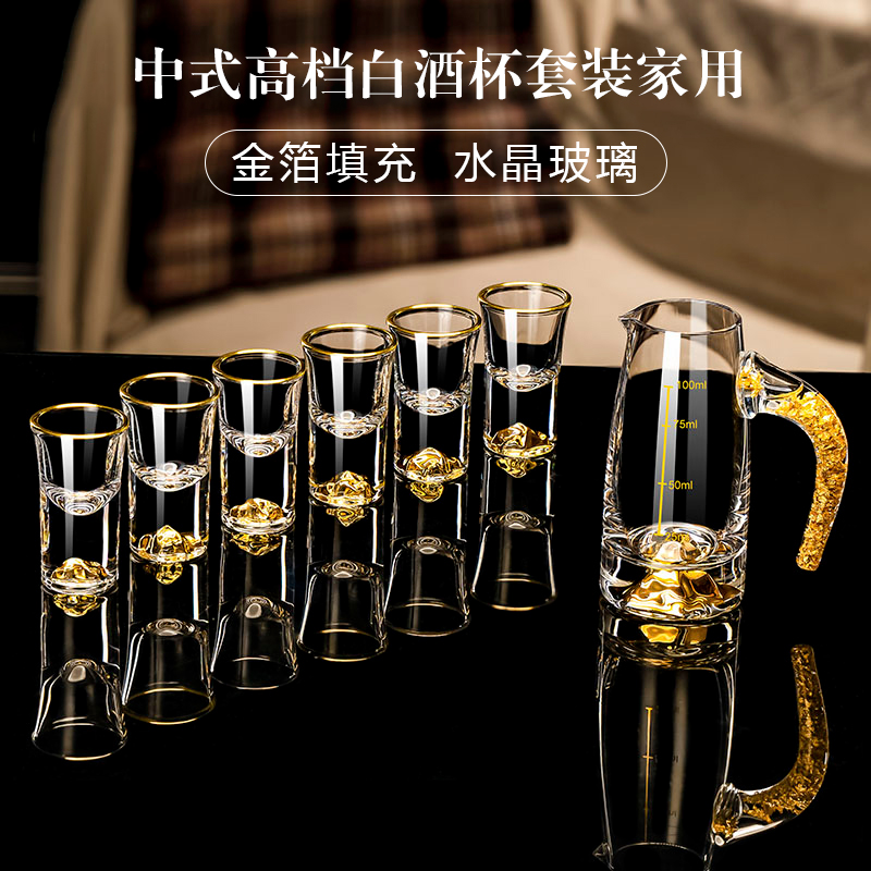 高档白酒杯分酒器金山套装家用金箔子弹杯无铅水晶玻璃可定制logo