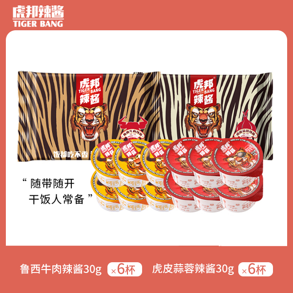 虎邦鲁西牛肉辣酱30g虎皮蒜蓉30g辣椒拌饭下饭香辣【达人】鲜辣鲜香
