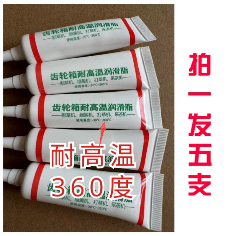 打草机工作头耐高温割草机手工保养油园林