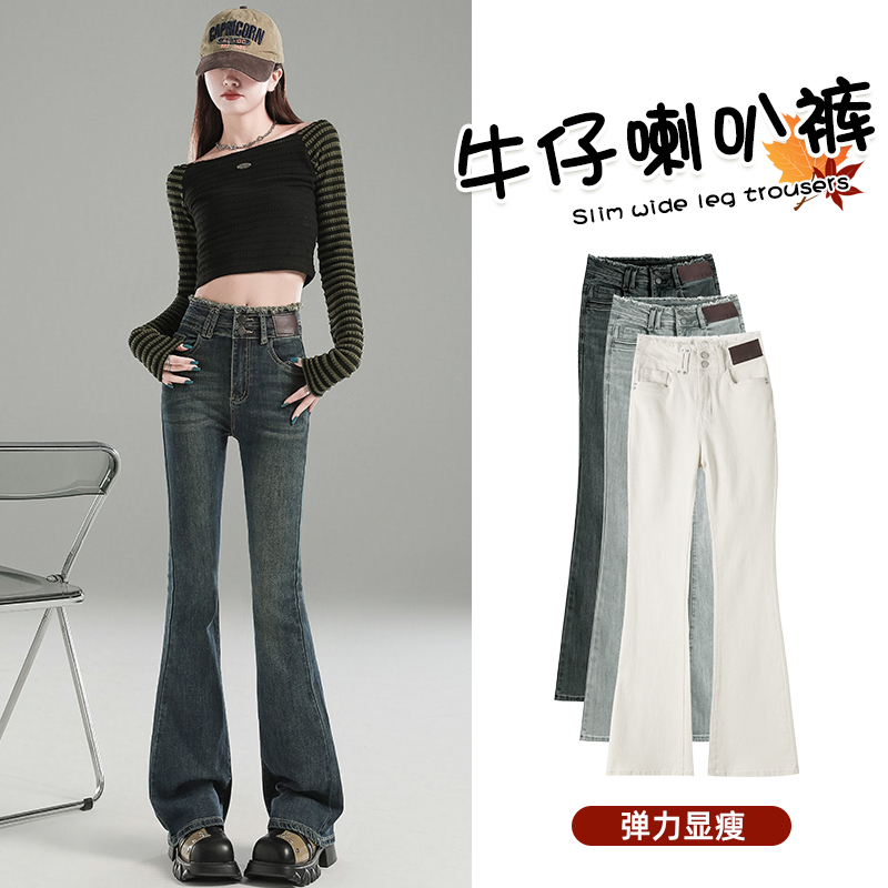 水泥灰毛边微喇牛仔裤女2025春季高腰显瘦小个子修身喇叭马蹄裤子