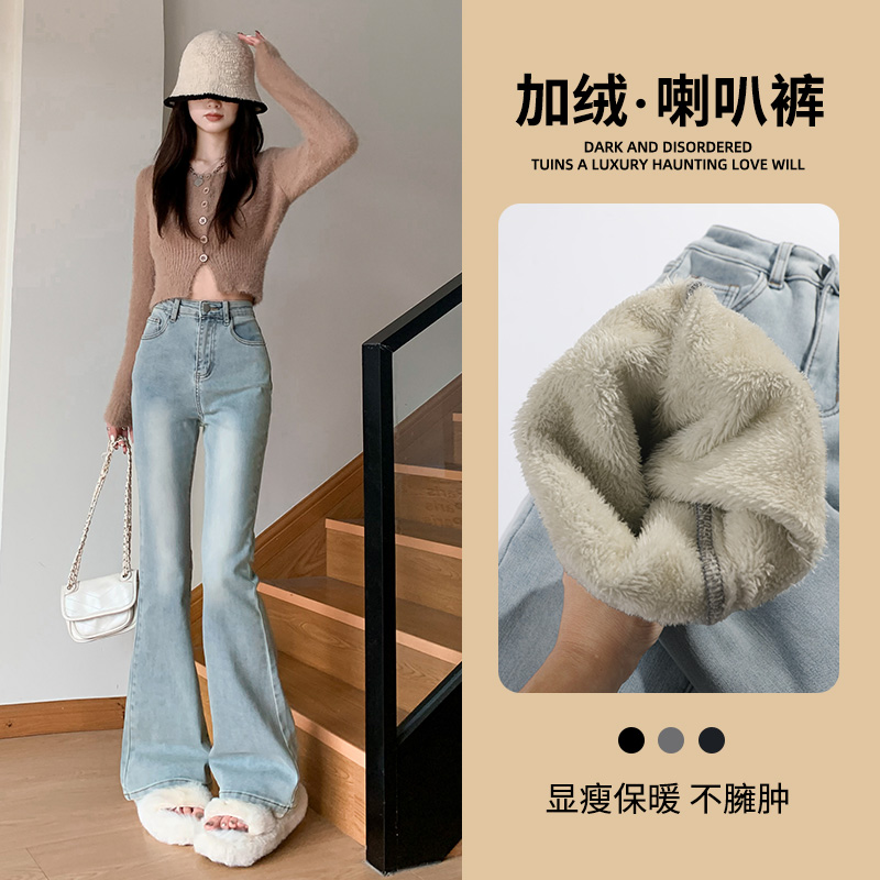 浅色微喇牛仔裤女秋冬加绒加厚高腰显瘦弹力小个子九分马蹄喇叭裤