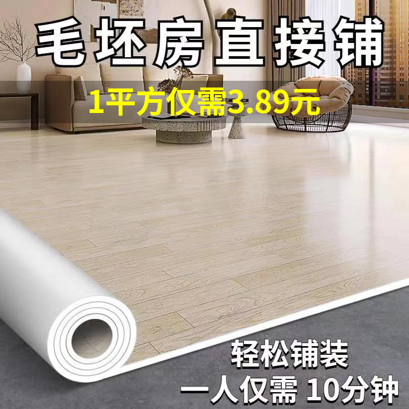 地毯卧室客厅大面积全铺地垫房间装饰家用PVC塑料地板胶铺垫