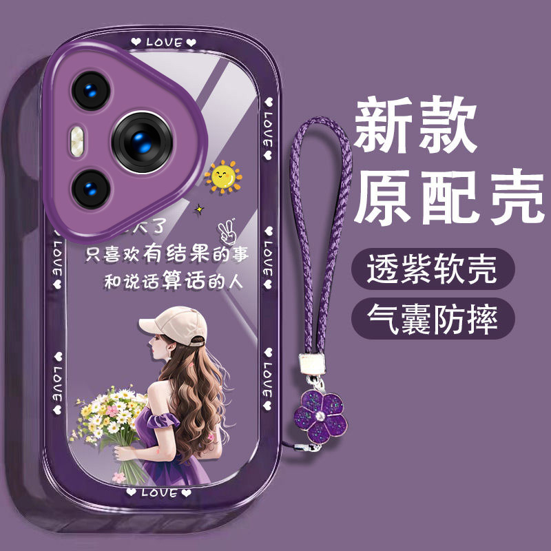 适用华为Pura70手机壳华为Pura70Pro彩色小胖妞捧花女孩女生新款