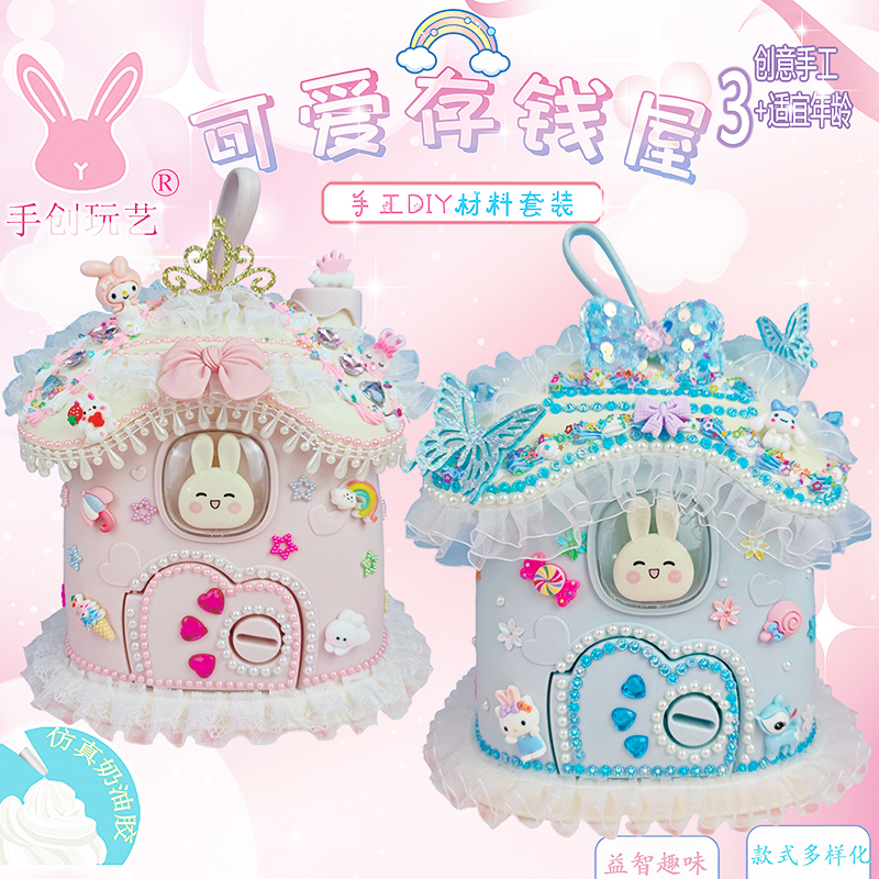 儿童diy手工可爱储蓄罐益智卡通水钻女孩粘贴手工diy礼物