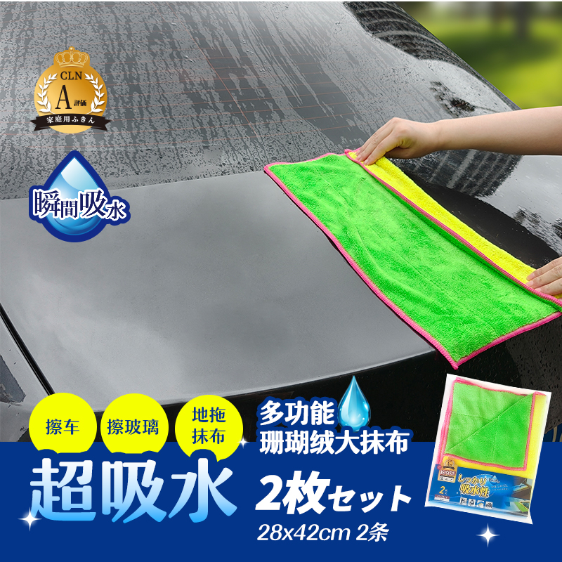 ONEDAY双层加厚珊瑚绒多功能大抹布吸水不掉毛地拖布擦车擦玻璃